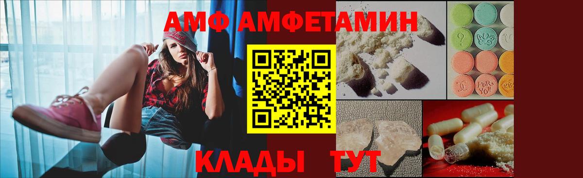 АМФЕТАМИН 98%  Amphetamine  Новодвинск  Вход с VPN  Amphetamine 