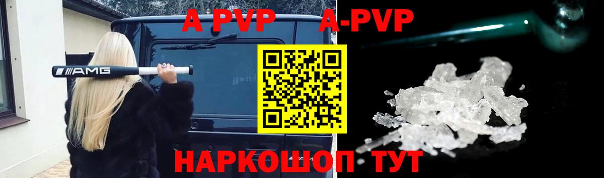 APVP крисы CK Новодвинск