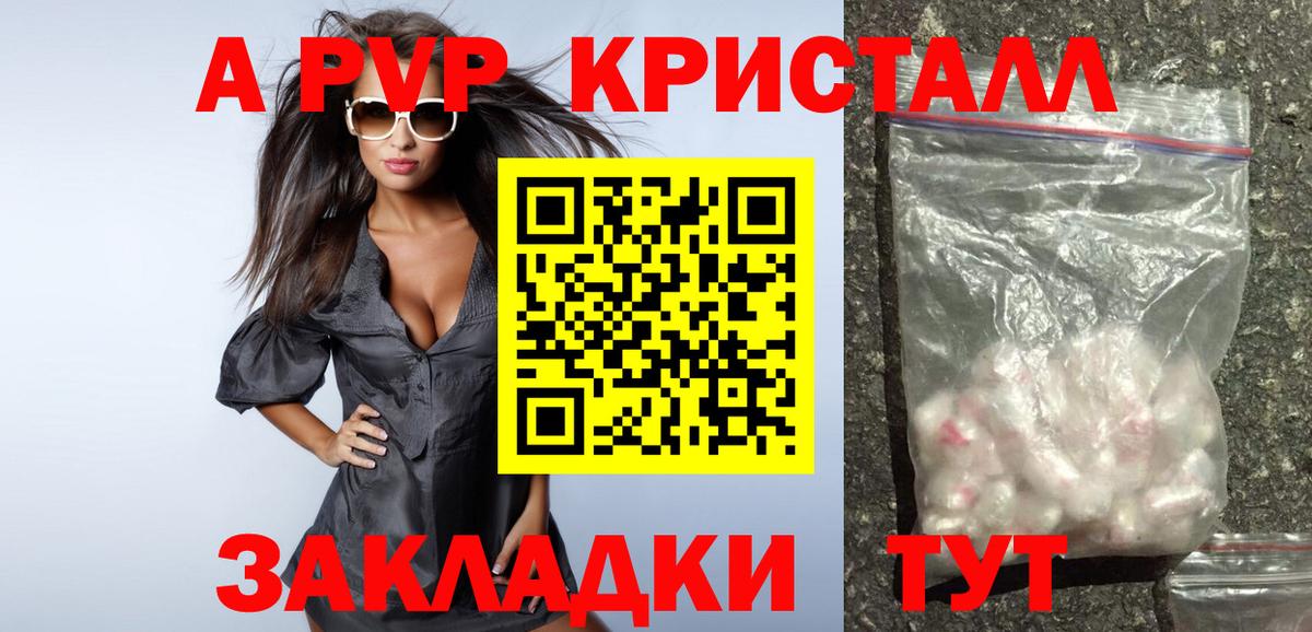 Новодвинск  А ПВП  Вход с VPN  Alpha PVP кристаллы  Alpha-PVP крисы CK  А ПВП кристаллы 