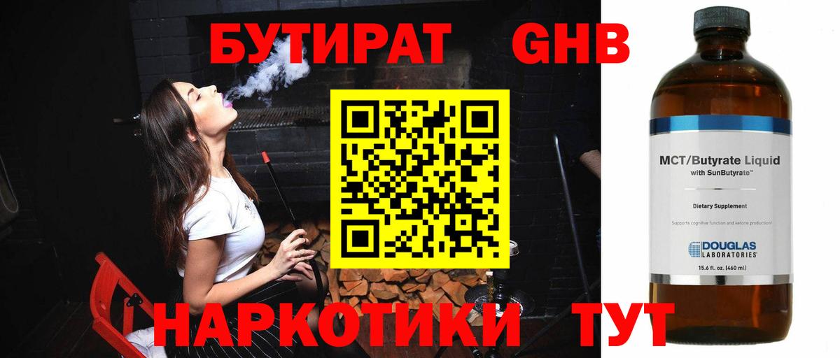 БУТИРАТ оксана  Вход с VPN  Новодвинск 