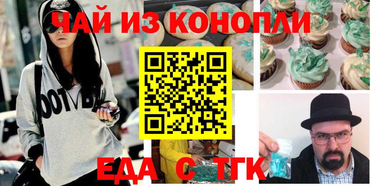 Новодвинск  Cannafood конопля  Вход с VPN 