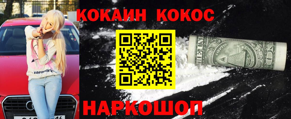 Cocaine  Вход с VPN  Новодвинск  КОКАИН Columbia  COCAIN Fish Scale 