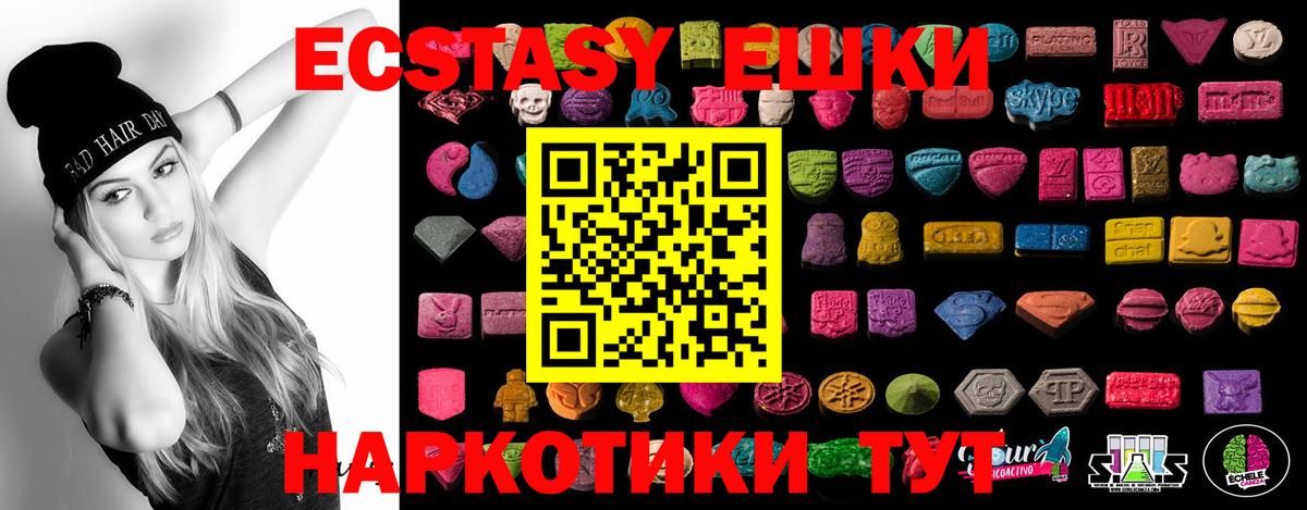 mega зеркало  Вход с VPN  как найти   Новодвинск  ЭКСТАЗИ Cube  Ecstasy  Экстази таблы 