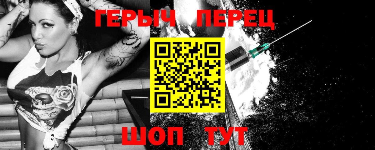 Героин  ГЕРОИН Афган  Вход с VPN  Новодвинск 