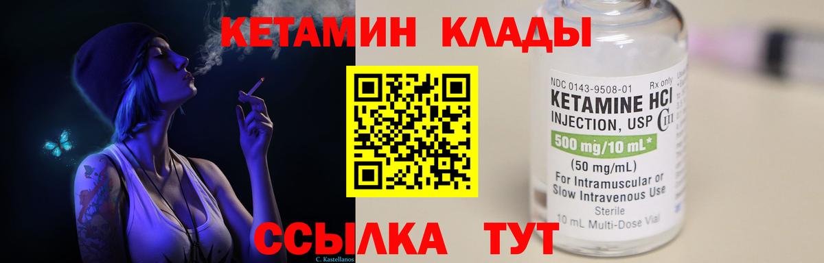 Новодвинск  КЕТАМИН VHQ  Кетамин VHQ  ссылка на мегу зеркало  Вход с VPN 