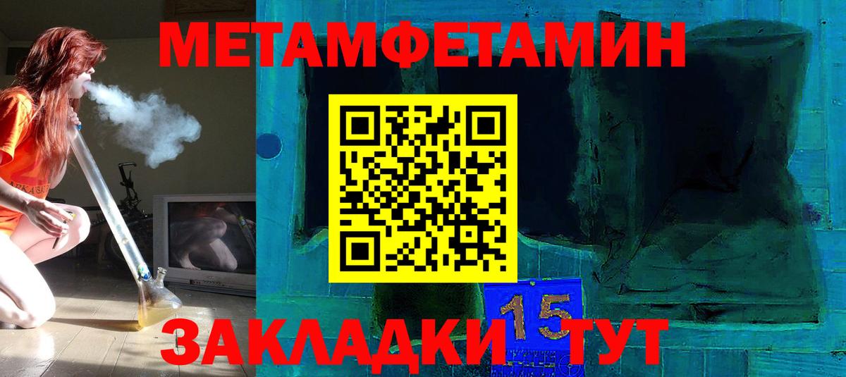 МЕТАМФЕТАМИН мет  Вход с VPN  Новодвинск 
