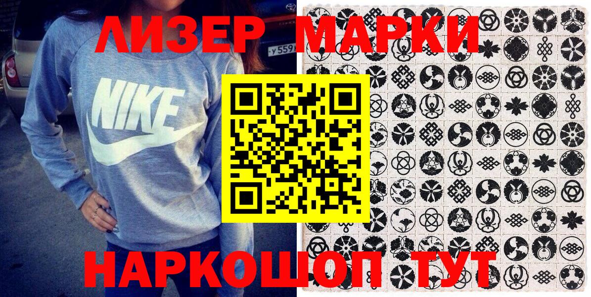 Марки N-bome 1,5мг  Марки NBOMe  Новодвинск  Марки N-bome 1,5мг  Вход с VPN 