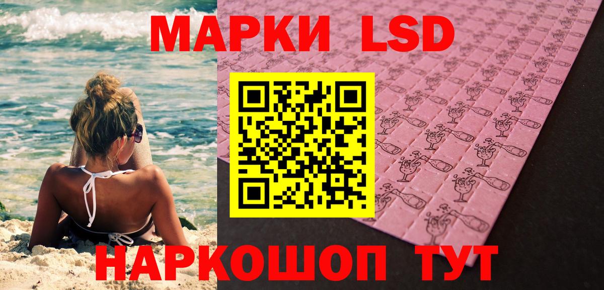 Наркотические марки 1500мкг Новодвинск
