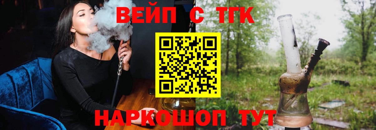 Новодвинск  Дистиллят ТГК THC oil  Вход с VPN  продажа наркотиков  ТГК жижа 